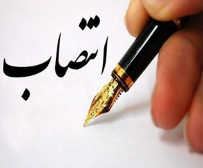 اولین همایش ملی مدیریت ریسک و پایداری سازمانی در معدن و صنایع معدنی