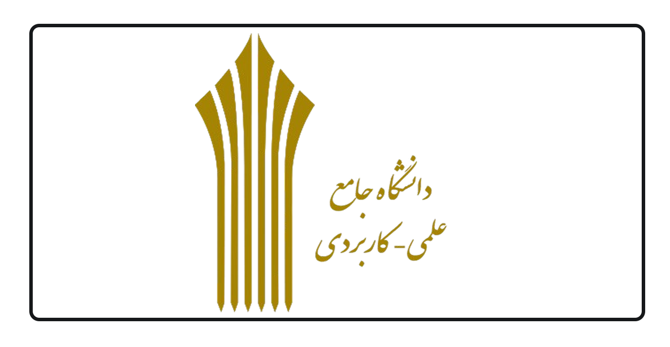 اولین همایش ملی مدیریت ریسک و پایداری سازمانی در معدن و صنایع معدنی